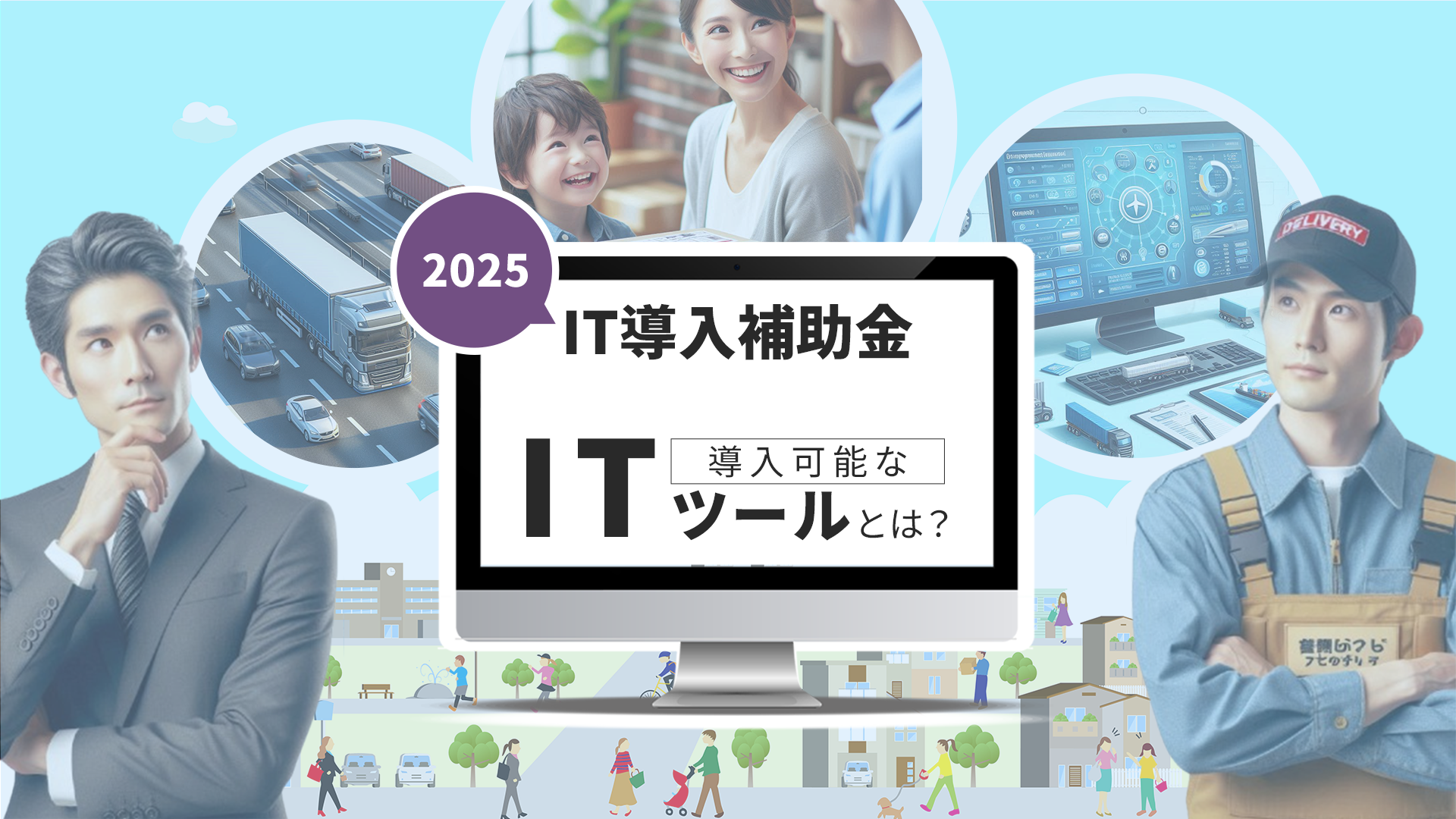 IT導入補助金2025を活用して導入できるITツール「シュウカン」