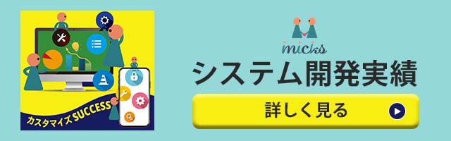 開発実績ページへ