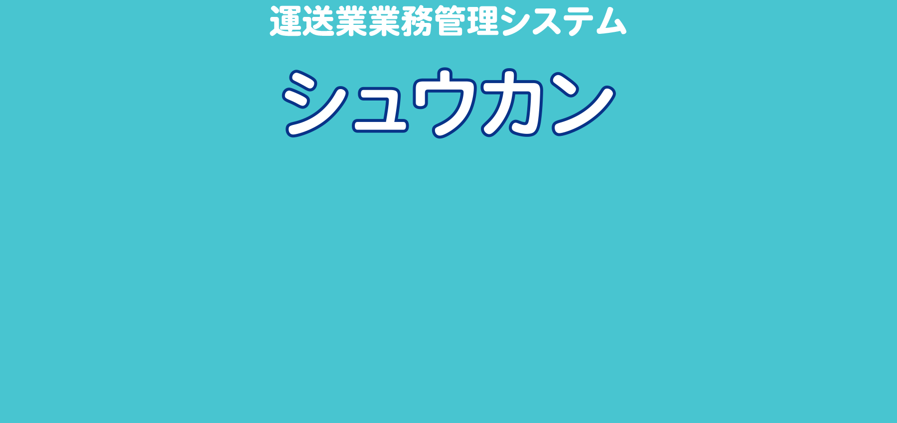MICKS株式会社カラー